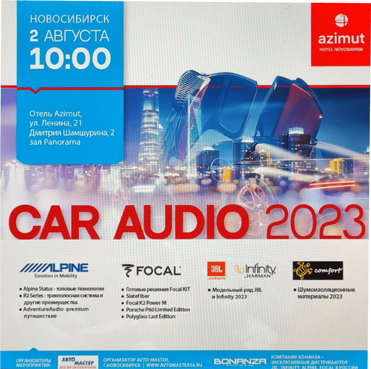 Audio 2023