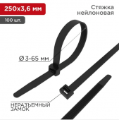 Стяжка для кабеля REXANT 3.6x250мм, nylon