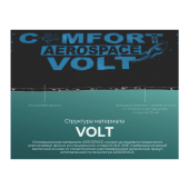 Шумоизоляция Comfort mat AEROSPASE VOLT (вибродемпфирующий материал, 0.5x0.7м.-10л) фото в магазине Автомастер