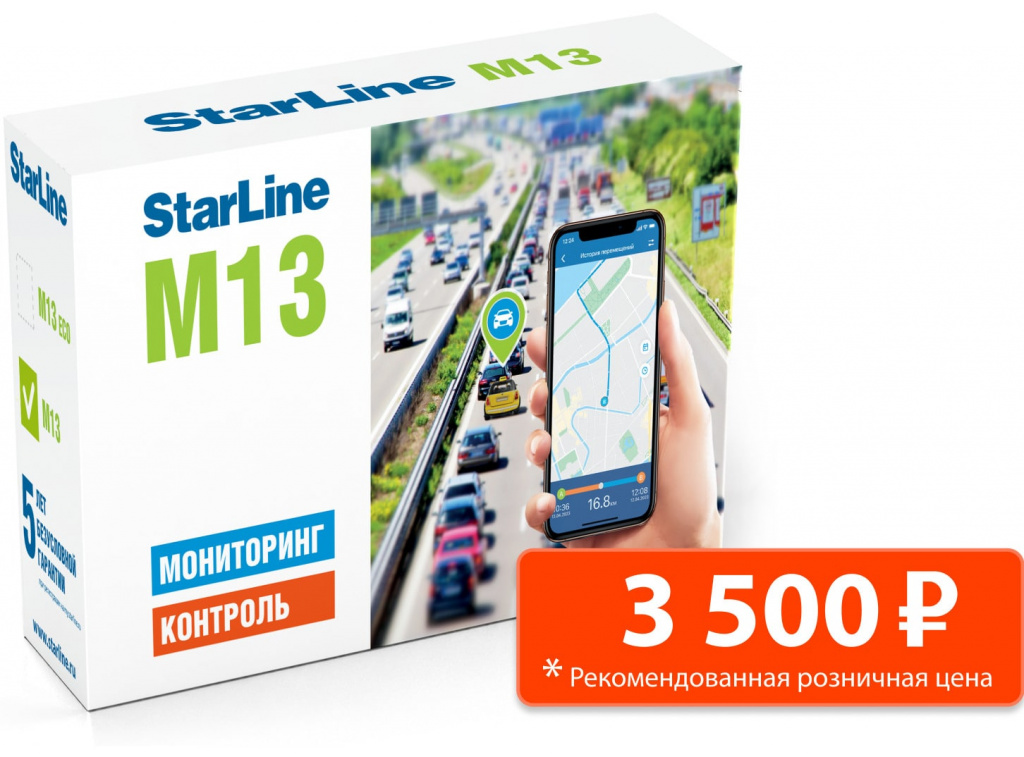 starline-m13-price-min.jpg