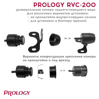 PROLOGY RVC-200 камера заднего вида
