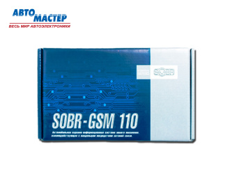SOBR-GSM 110  Информационно-охранная система