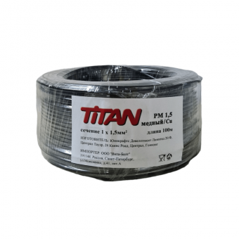 Провод монтажный PM 1,5 Titan(бухта100м) черный (100% медь)