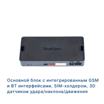StarLine AS90 ECO