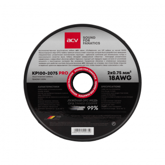 ACV KP100-2075PRO Акустический кабель 18AWG/100м (2х0,75) чистая бескислородная луженая медь 99.99%
