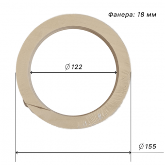 SPR-1318 Кольца проставочные для динамиков 13см.Фанера  18мм.