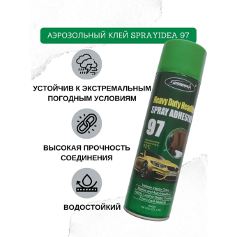 АЭРОЗОЛЬНЫЙ КЛЕЙ SPRAYIDEA 97