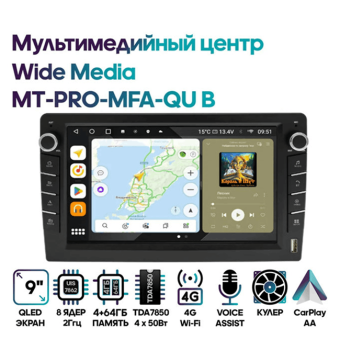 Мультимедийный центр Wide Media MT-PRO-MFA-QU B 4/64