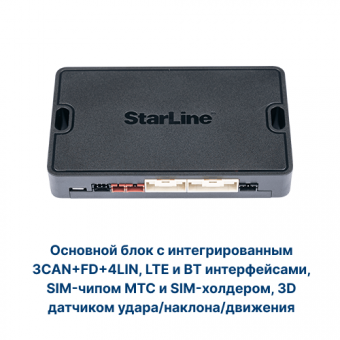 StarLine S7 GPS (3CAN+FD+4LIN) Автосигнализация