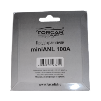 FORCAR  Предохранитель mini ANL  100А (5шт.уп)