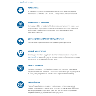 StarLine Мастер 6 - GSM+GPS V2 для сигнализаций A60/A90, E66/E96