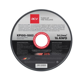 ACV KP100-1002