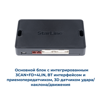 StarLine E67 LoRa ECO (3CAN+FD+4LIN)
