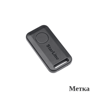 StarLine AS90 ECO Автосигнализация с GSM (БРЕЛОК-МЕТКА BLE (2 кн) с SIM-холдер (4005350)
