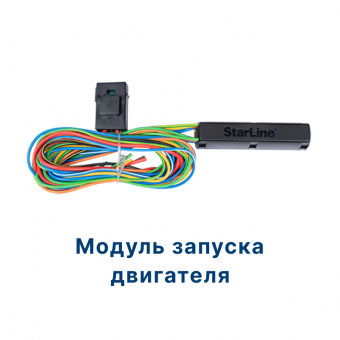 StarLine A90 BT ECO