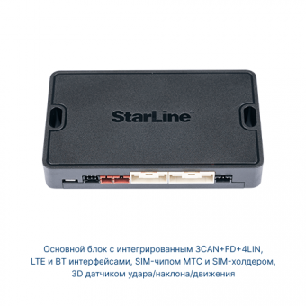 StarLine E7 LTE-GPS (3CAN+FD+4LIN)