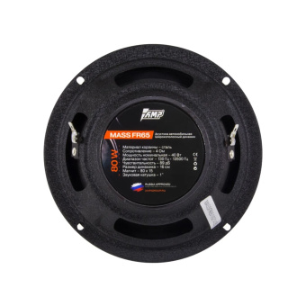 AMP MASS FR65