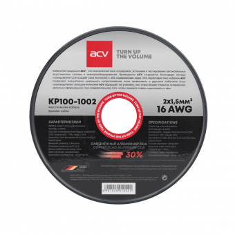 ACV KP100-1002