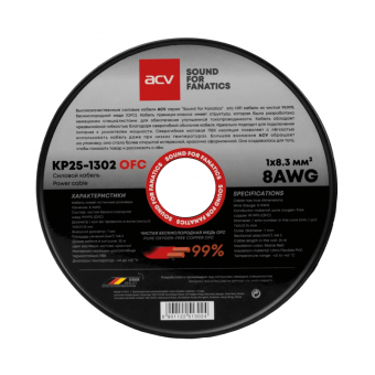 ACV KP25-1302OFC