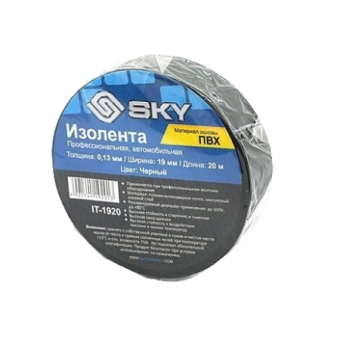 SKY IT-1920 Изолента (ПВХ/0.13мм) 19*20мм