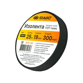 Изоляционная лента (тканевая) SWAT PVC-06