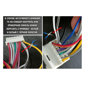 Комплект проводов для установки WM-MT в Mitsubishi Pajero Sport 13 - 19 (основной,антенна, CAM,CAN)