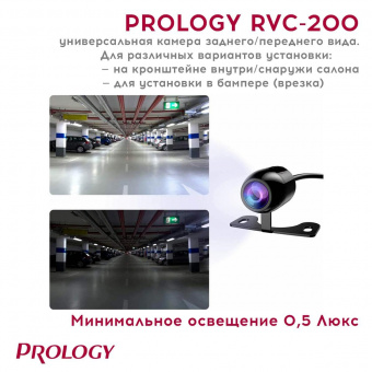 PROLOGY RVC-200 камера заднего вида
