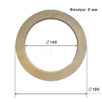 SPR-1609 Кольца проставочные для динамиков 16,5см.Фанера  9мм.