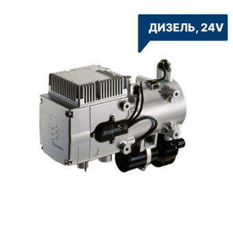 Предпусковой подогреватель HYDRONIC Hydronic D10W 24 V - Автомастер