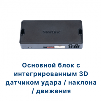StarLine A90 BT ECO