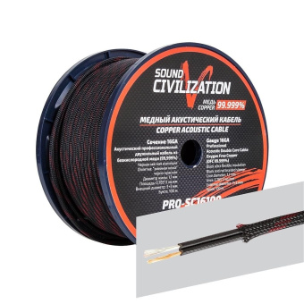 KICX PRO-SC16100