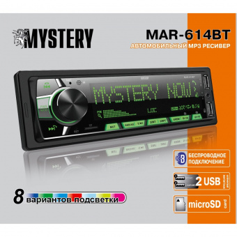 MYSTERY MAR-614BT MP3/USB-проигрыватель