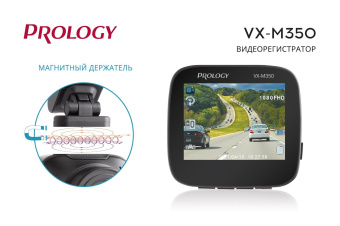 PROLOGY VX-M350