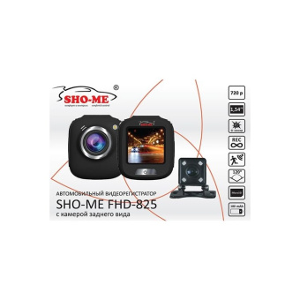 SHO-me FHD-825 видеорегистратор (с камерой заднего вида)