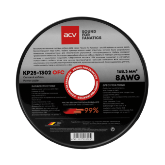 ACV KP25-1302OFC