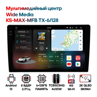 Автомагнитола 2DIN Wide Media KS-MAX-MFB TX T