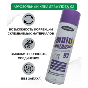 АЭРОЗОЛЬНЫЙ КЛЕЙ SPRAYIDEA 92