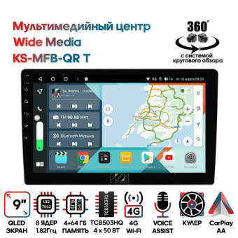 Wide Media KS-MFB-QR T