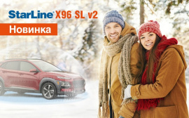 Новинка! Купить и установить StarLine X96 SL v2 в Новосибирске 