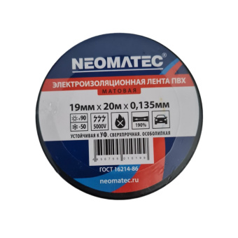 Neomatec Изолента черная матовая  (20м х 19мм х 0,135мм) (200 шт)