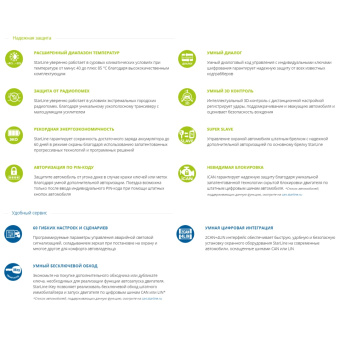 StarLine E66 V2 BT ECO 2CAN 4LIN  автосигнализация