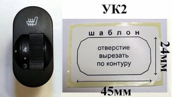 Электронный блок управления УК2
