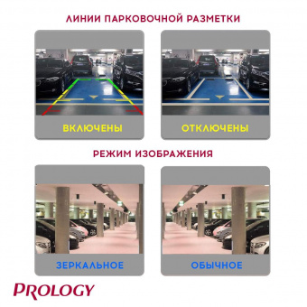 PROLOGY RVC-200 камера заднего вида