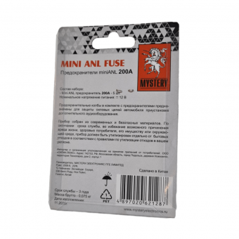 MYSTERY Fuse 200A mini ANL  предохранитель