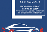 Работа в праздники