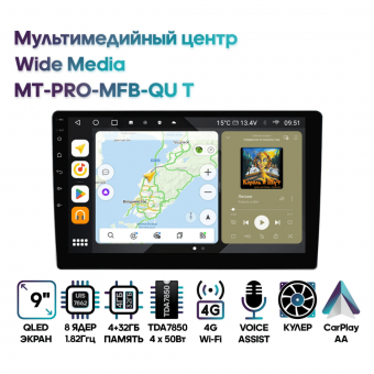 Мультимедийный центр Wide Media MT-PRO-MFB-QU T