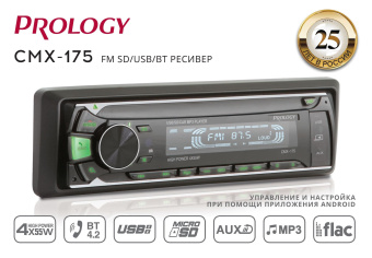 PROLOGY CMX-175