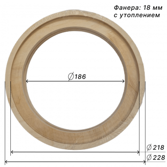 SPR-2018U Кольца проставочные для динамиков 20см. Фанера  18мм. с утоплением