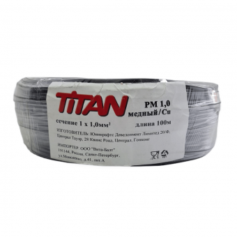 Провод монтажный PM 1,0 Titan(бухта100м) черный (100% медь)