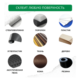 АЭРОЗОЛЬНЫЙ КЛЕЙ SPRAYIDEA 92